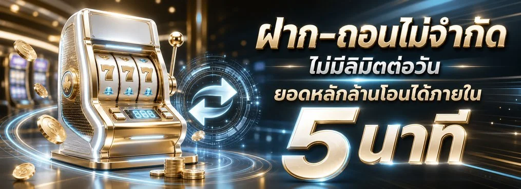 แบนเนอร์หน้าแรก WELLGAMES898 เว็บตรงสล็อตและคาสิโนออนไลน์